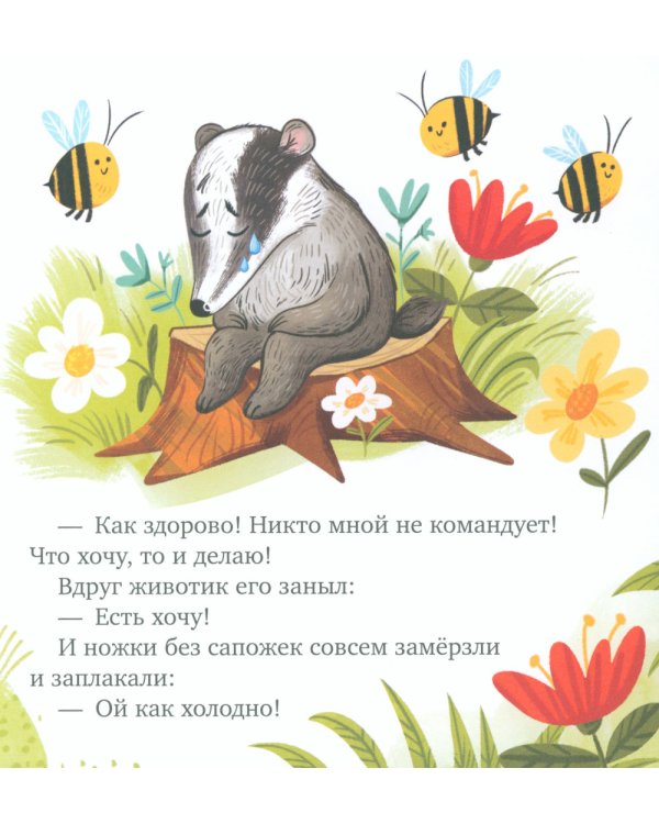 Уважение к старшим