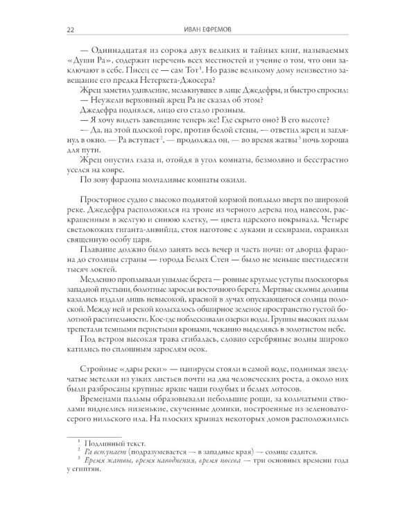 Великая дуга: повести, рассказы