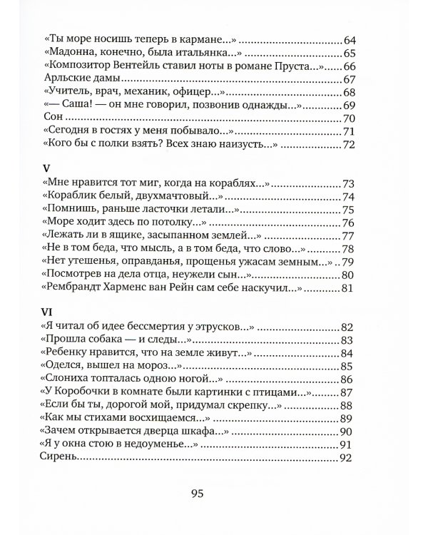 Земное притяжение: Книга новых стихов
