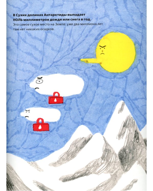 У осьминога ноль костей: книга-считалка о нашем удивительном мире