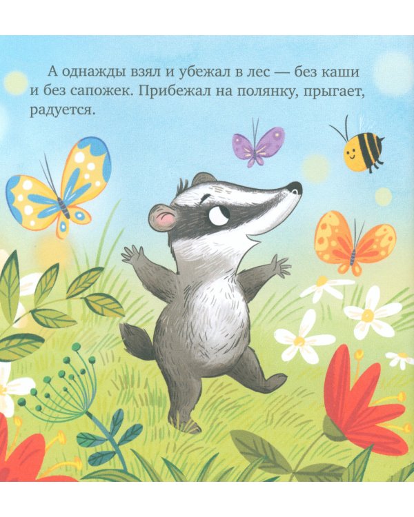 Уважение к старшим