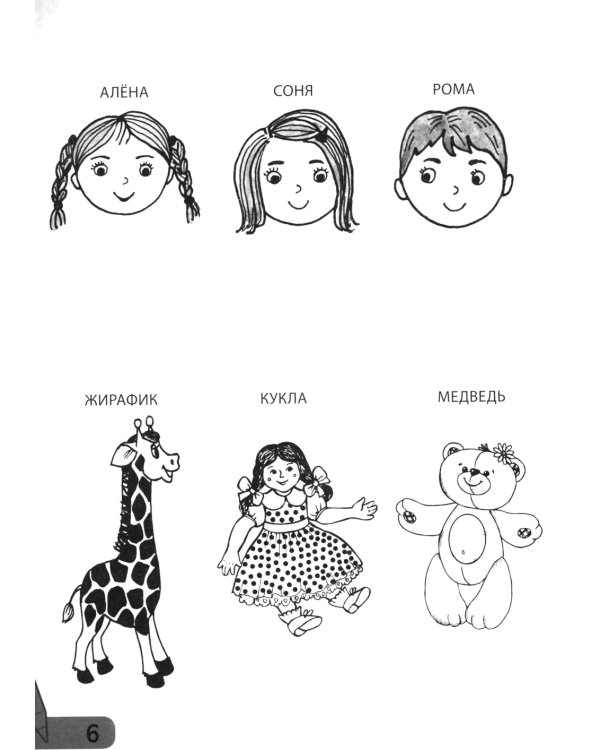 Комплексные игры: работа в паре и группе