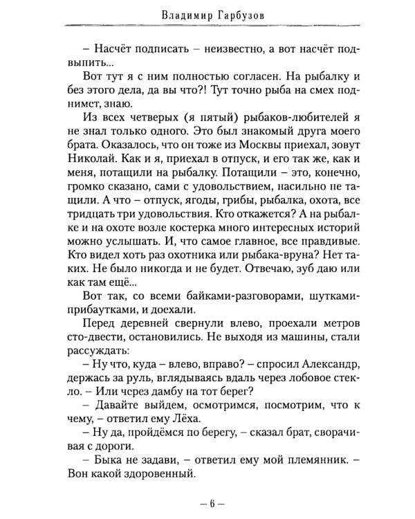 Все как у людей: рассказы, стихотворения