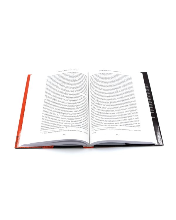 Анти-Эдип. Капитализм и Шизофрения: Т. 1; Тысяча плато. Капитализм и Шизофрения; Т. 2 (комплект из 2-х книг)