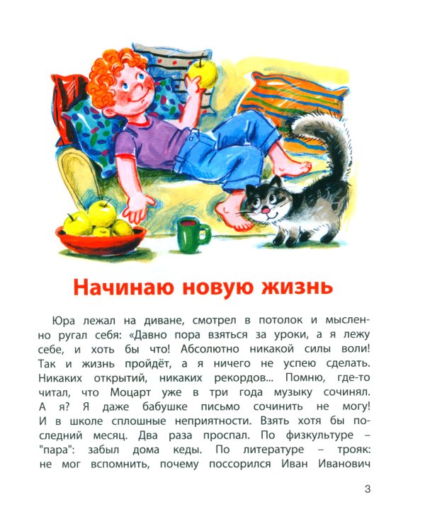 Уроки смеха