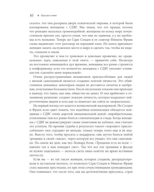 На свой счет. Книга для тех, кто слишком глубоко чувствует, остро сочувствует и ярко переживает эмоции