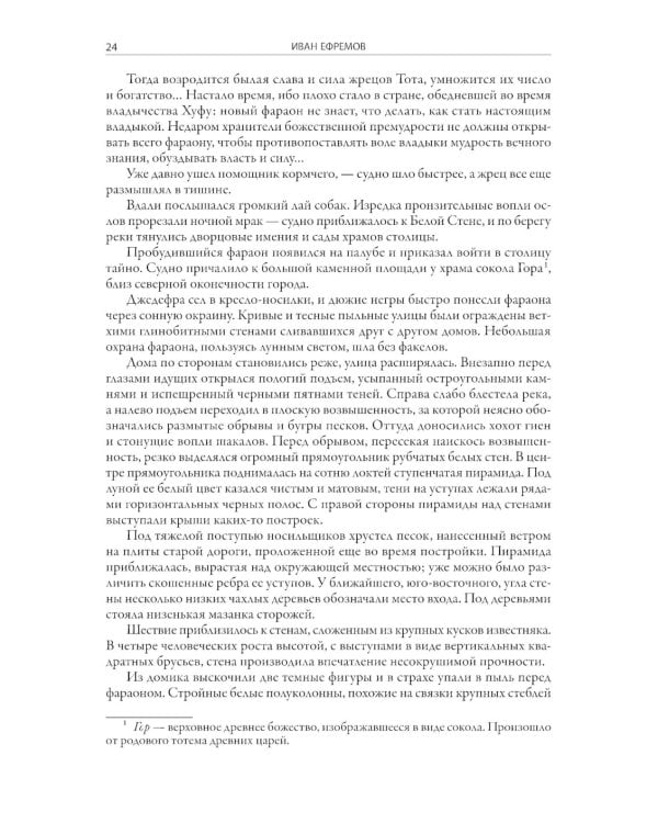 Великая дуга: повести, рассказы