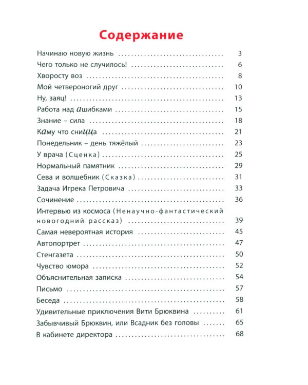 Уроки смеха