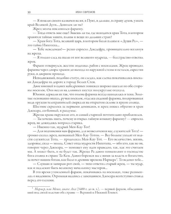 Великая дуга: повести, рассказы