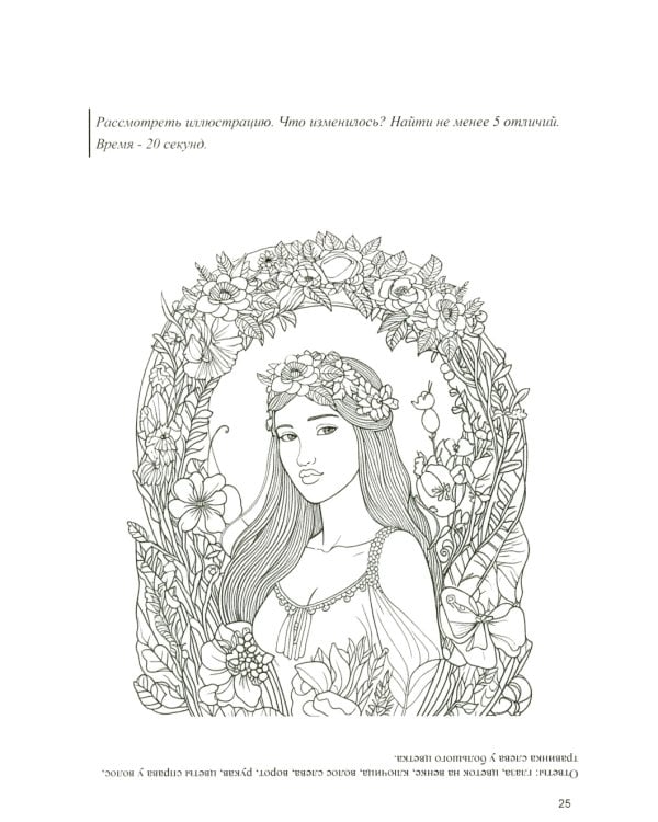 Концентрация, распределение, переключаемость и устойчивость внимания. Рабочая тетрадь для возраста от 16 лет до… нет предела