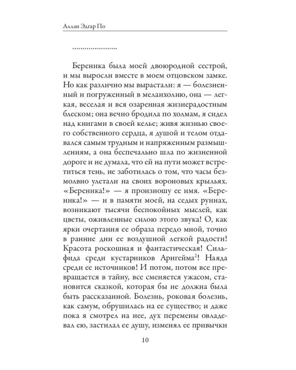 Страшные рассказы