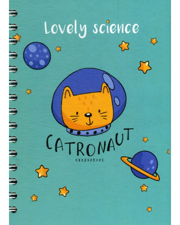 Ежедневник Catronaut (голубой)