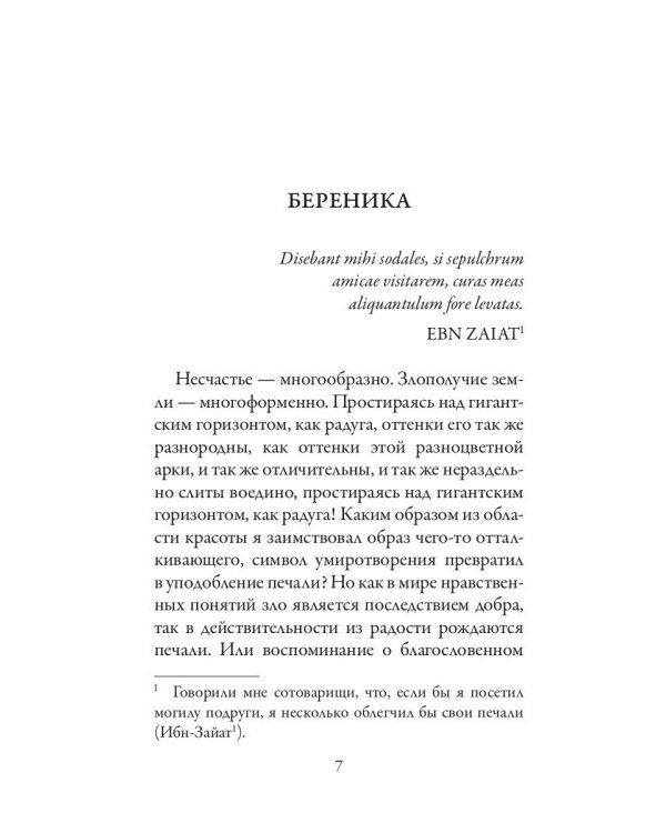 Страшные рассказы