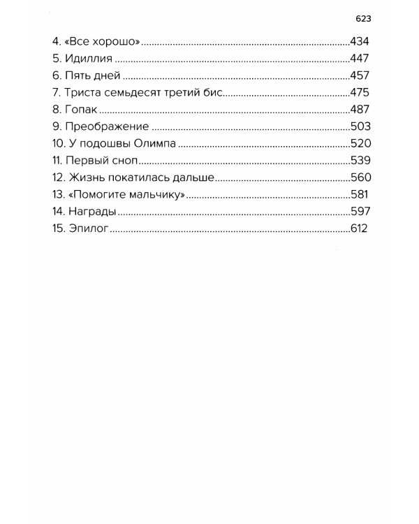 Педагогическая поэма