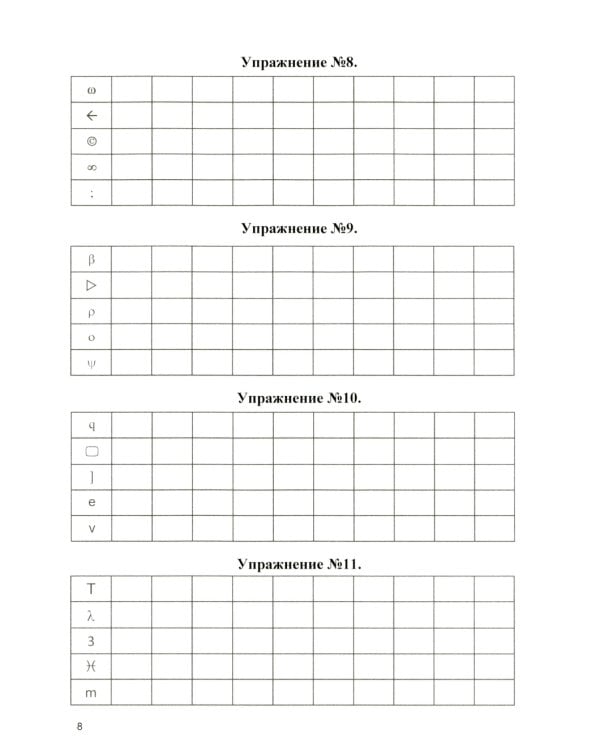 Концентрация, распределение, переключаемость и устойчивость внимания. Рабочая тетрадь для возраста от 16 лет до… нет предела