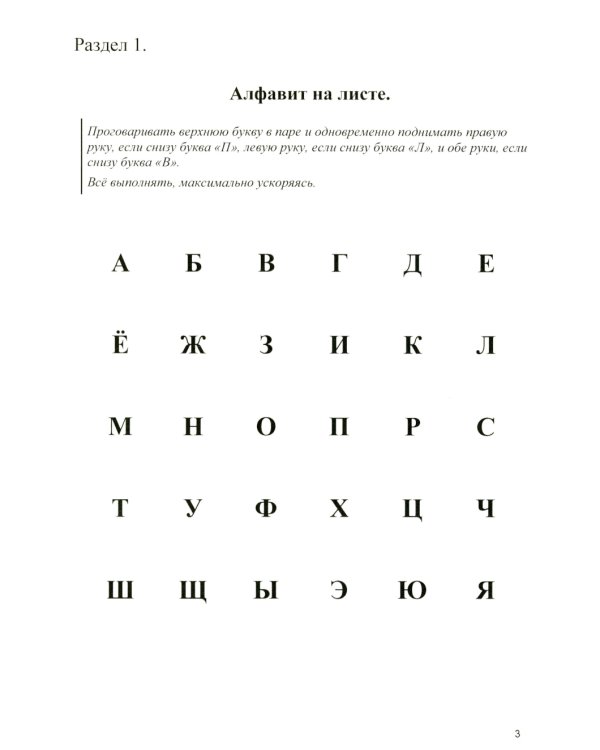 Концентрация, распределение, переключаемость и устойчивость внимания. Рабочая тетрадь для возраста от 16 лет до… нет предела