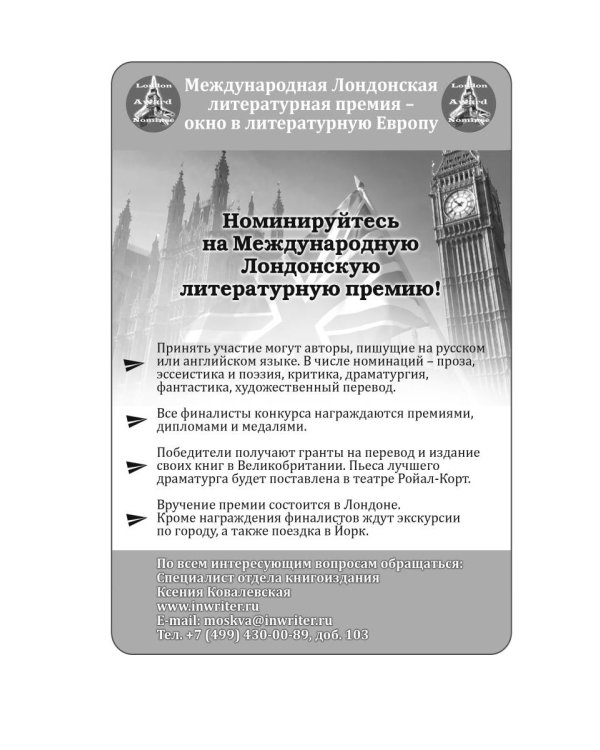 Преображение: сборник сказок и повестей