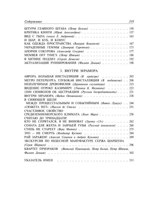 Критика цвета