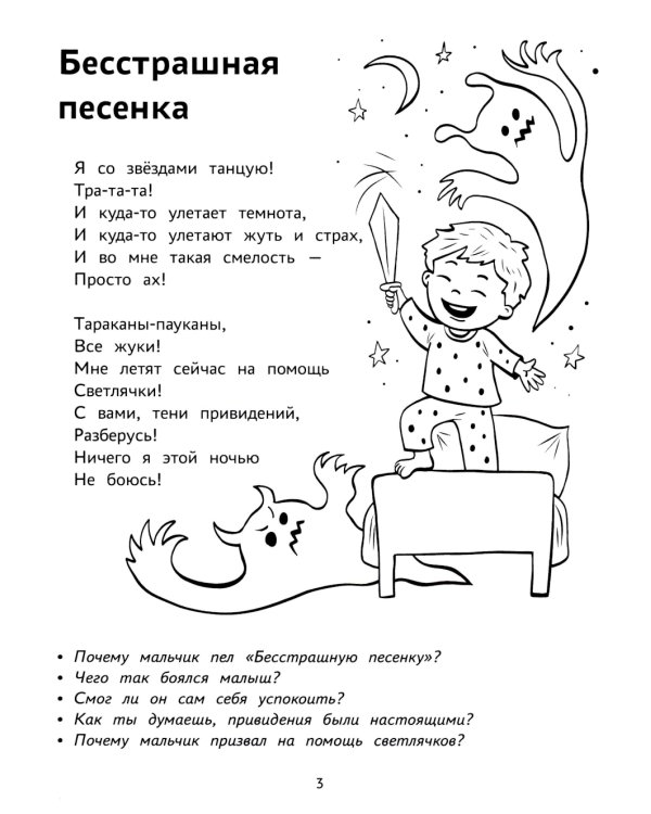 Капризная лошадка: об эмоциях и чувствах в стихах и сказках