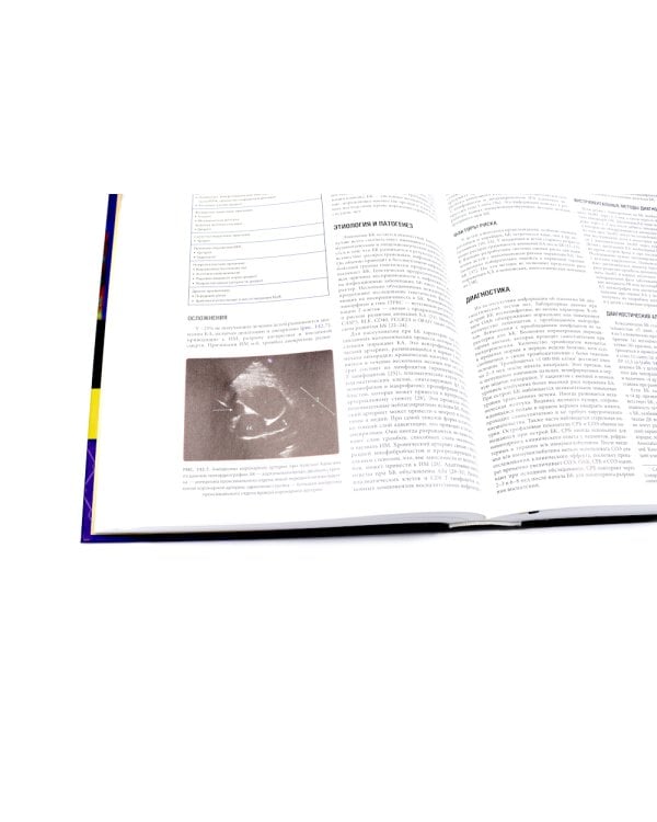 Дерматология по Фицпатрику. В 4 т (комплект)