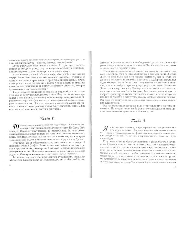 Халейдоскоп реальностей