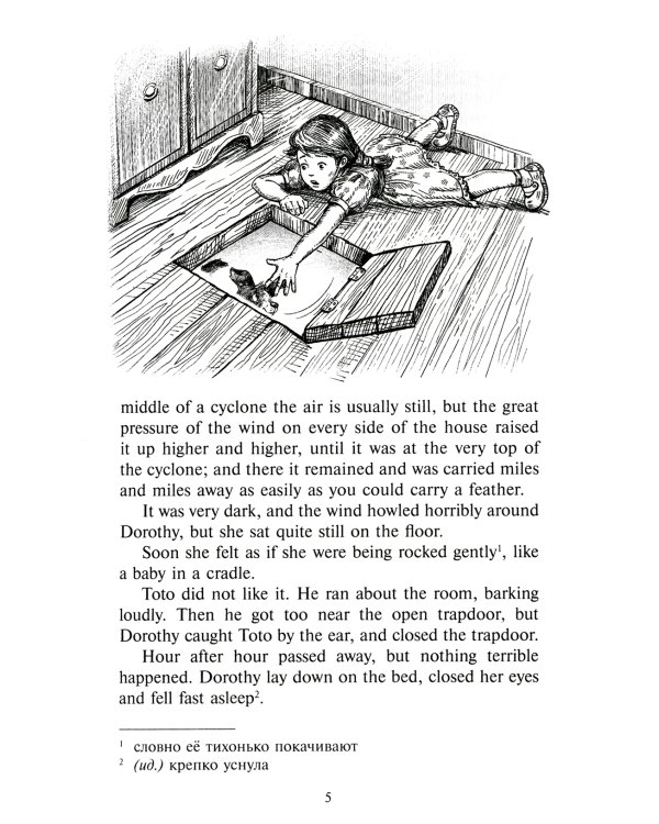 The Wonderful Wizard of Oz = Удивительный волшебник из страны Оз: книга для чтения на англ. яз. в 4-5-м кл-х