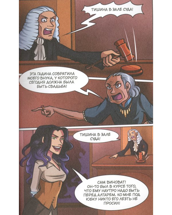 The Witch of My Heart. Т. 1: Что может быть общего у ведьмы и дворника?: комикс