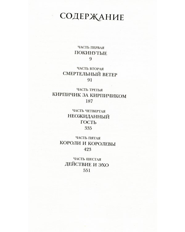 Гришиверс. Полный цикл Ли Бардуго (комплект из 8-ми книг)