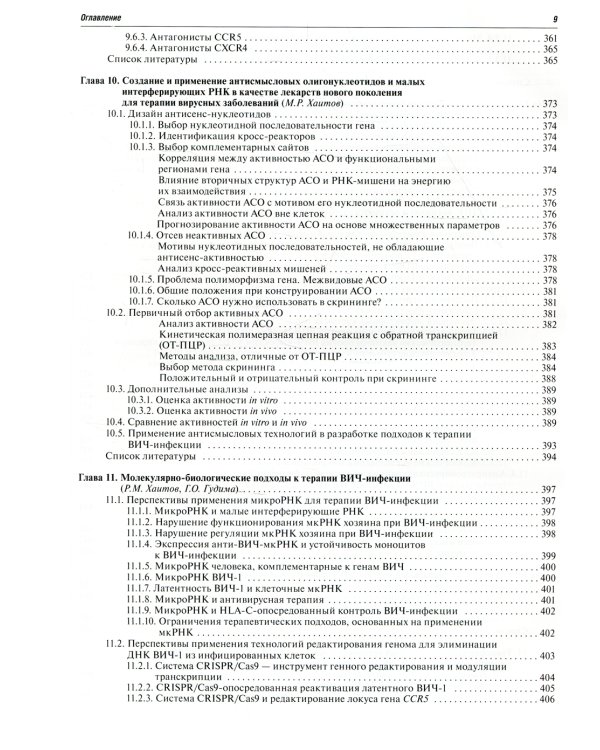 СПИД. 2-е изд., перераб. и доп