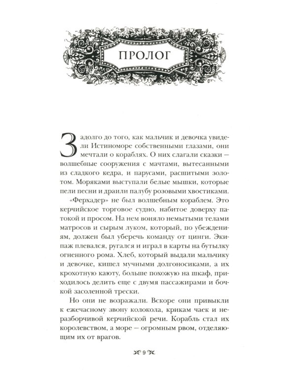 Гришиверс. Полный цикл Ли Бардуго (комплект из 8-ми книг)