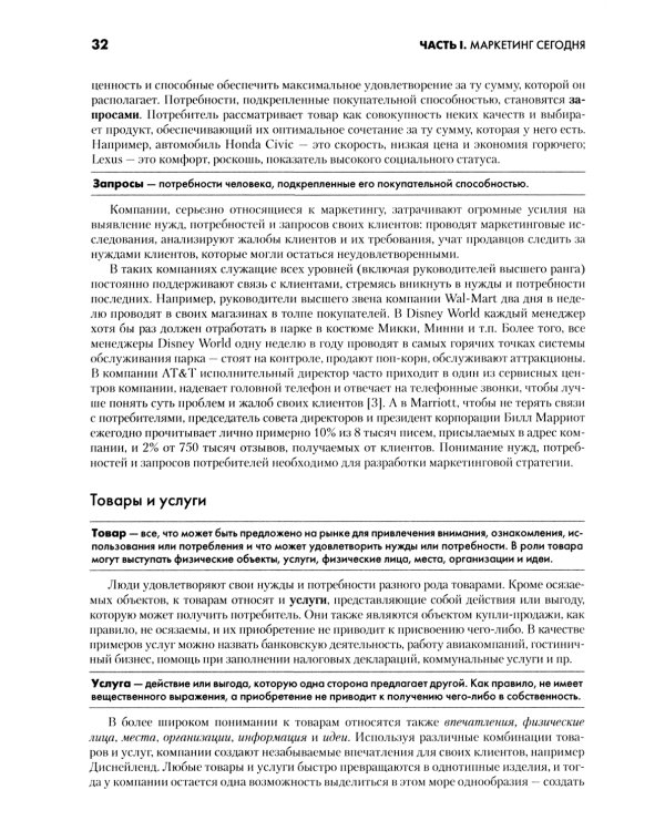 Основы маркетинга. 5-е европейское изд