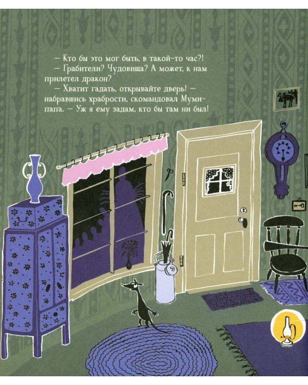 Муми-тролли для самых маленьких