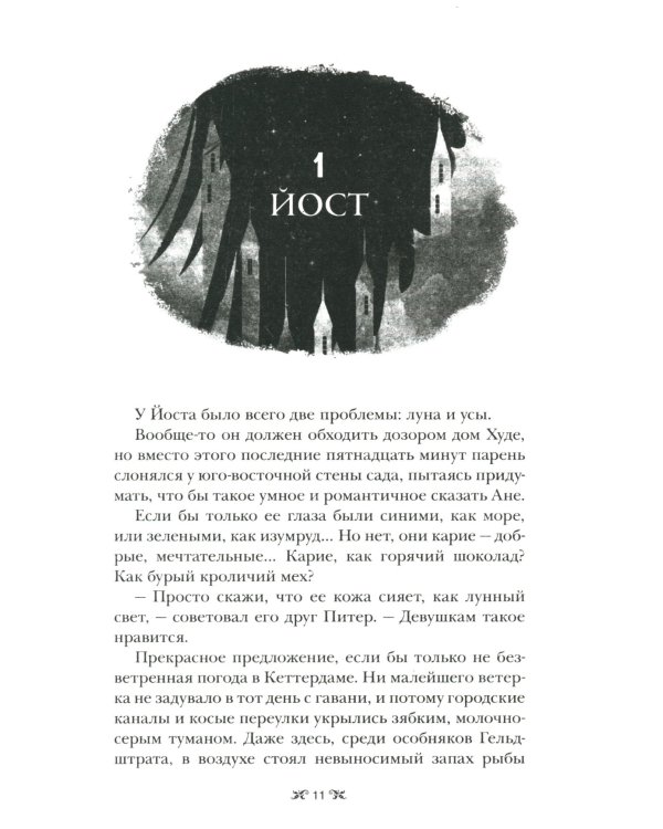 Гришиверс. Полный цикл Ли Бардуго (комплект из 8-ми книг)