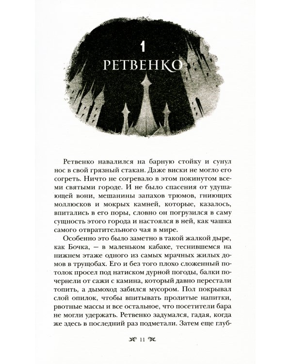 Гришиверс. Полный цикл Ли Бардуго (комплект из 8-ми книг)