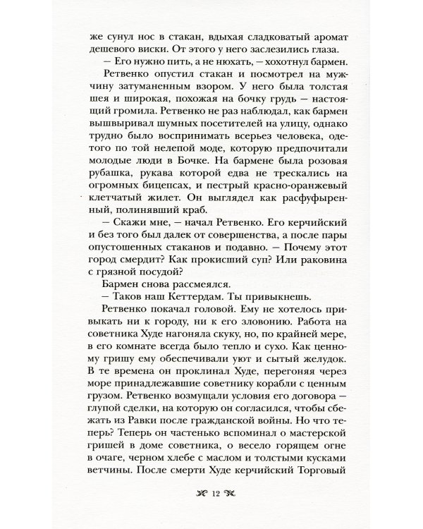 Гришиверс. Полный цикл Ли Бардуго (комплект из 8-ми книг)