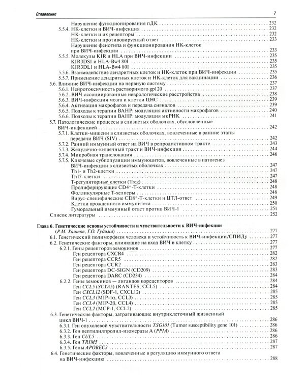 СПИД. 2-е изд., перераб. и доп