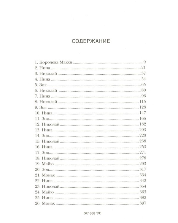Гришиверс. Полный цикл Ли Бардуго (комплект из 8-ми книг)