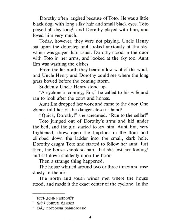 The Wonderful Wizard of Oz = Удивительный волшебник из страны Оз: книга для чтения на англ. яз. в 4-5-м кл-х