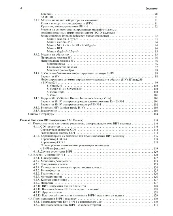 СПИД. 2-е изд., перераб. и доп