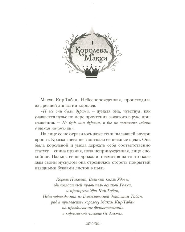 Гришиверс. Полный цикл Ли Бардуго (комплект из 8-ми книг)