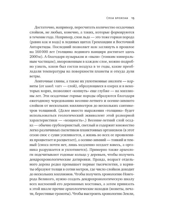 Сотворение Земли: Как живые организмы создали наш мир