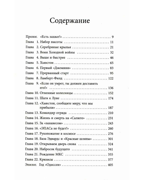 Есть стыковка! История первого рукопожатия СССР и США в космосе