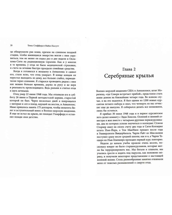 Есть стыковка! История первого рукопожатия СССР и США в космосе