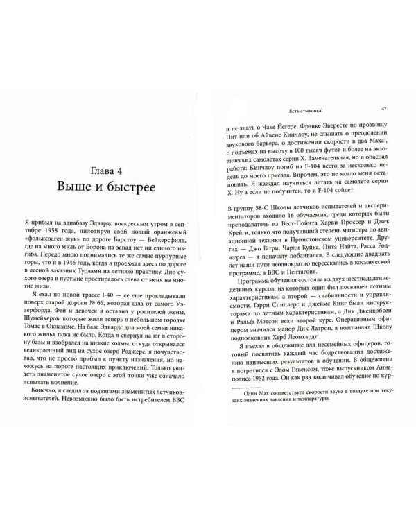 Есть стыковка! История первого рукопожатия СССР и США в космосе