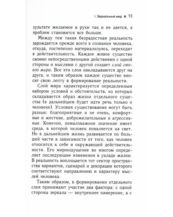 О чем не сказала Тафти + Трансерфинг реальности 1-5 (комплект из 6-ти книг)