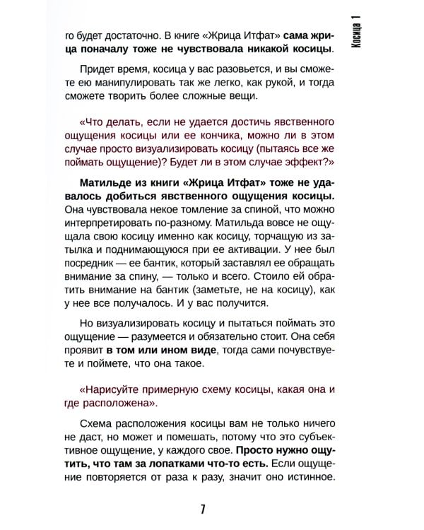 О чем не сказала Тафти + Трансерфинг реальности 1-5 (комплект из 6-ти книг)