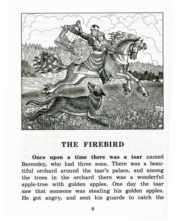 Домашнее чтение. Жар-птица и другие чудесные сказки +CD МР3 ( на англ.яз. Beginner) 2-е изд., доп