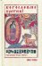 Богословие против сквернословия. Протоиерей Игорь Прекуп