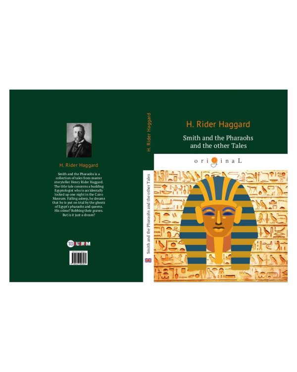 Smith and the Pharaohs and other Tales = Суд фараонов: на англ.яз