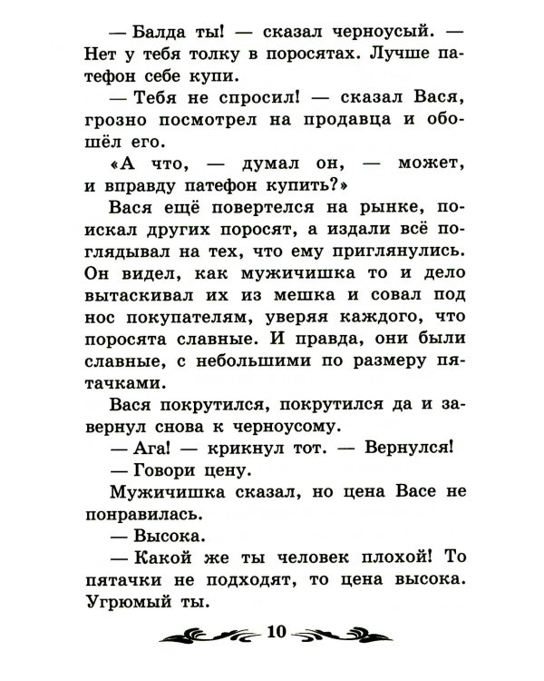 Приключения Васи Куролесова